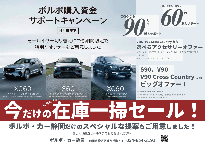 23年モデル、残りわずかです！ | ボルボ・カー 静岡 NKEMGZHPKN(売店) VOLVOとの互換性のあるオイルクーラー31368636 XC60 S90 S60 XC90 XC40